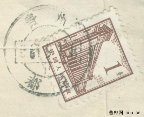 普13 1分单贴实寄封局部.jpg