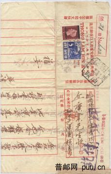 (图2)1940年代印尼侨批a.jpg