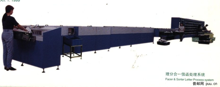 理分合一信函处理系统.jpg