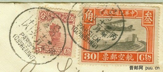 1932年巴县寄江西牯岭航空封C.jpg
