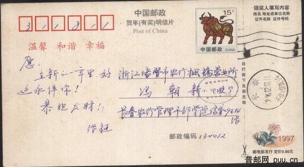 有奖牛片不规范改值戳当年实寄.JPG