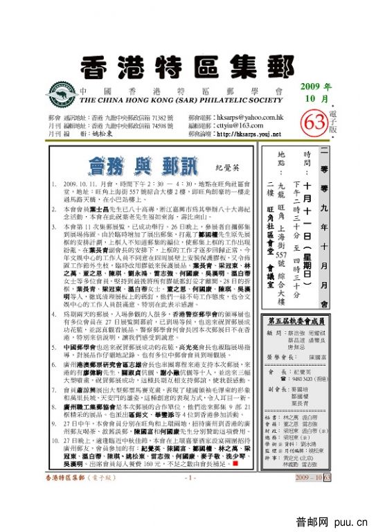 63e 電子版1-8_頁面_1b.jpg