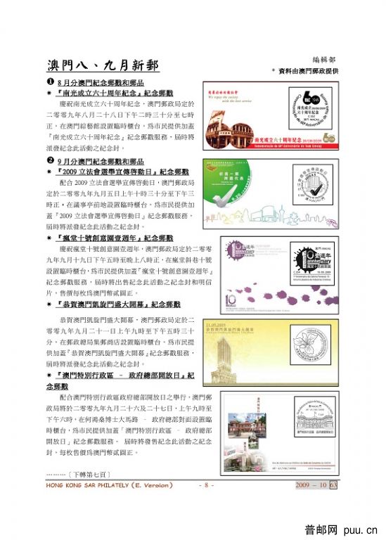 63e 電子版1-8_頁面_8a.jpg