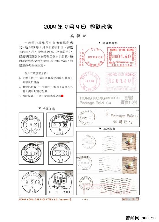 63e 電子版1-8_頁面_6a.jpg
