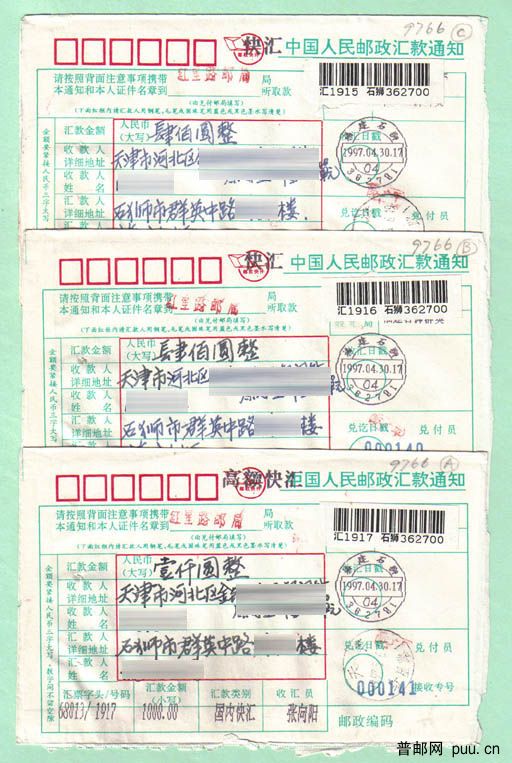 高额快汇960430b.jpg