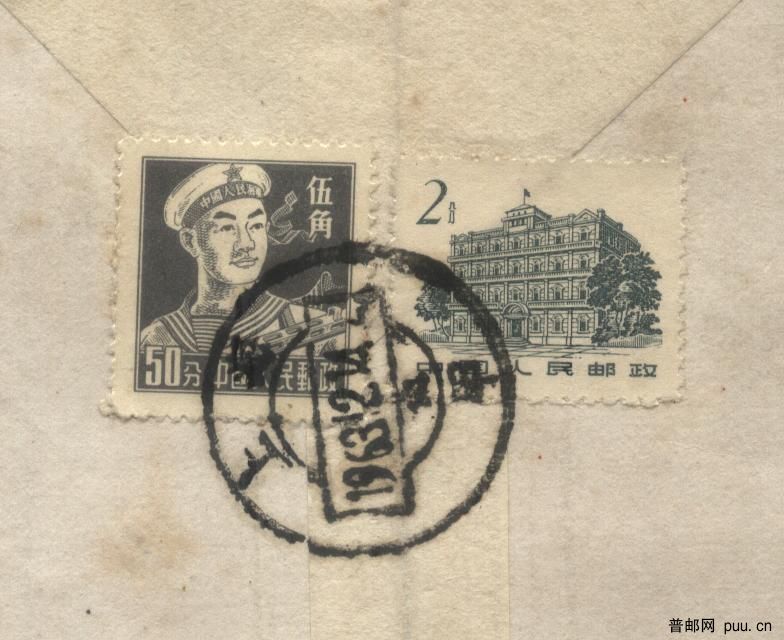 普8-50分国内63年挂号实寄封.jpg