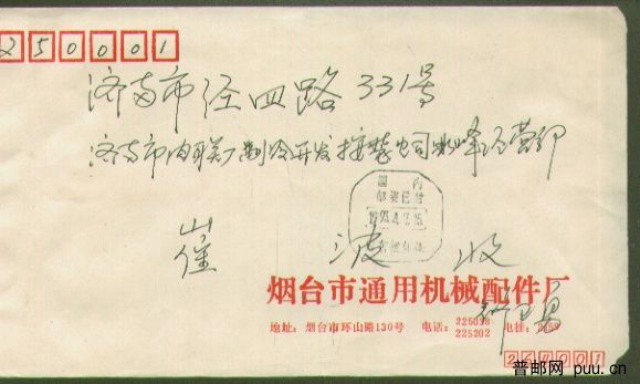 回子戳（1）.jpg