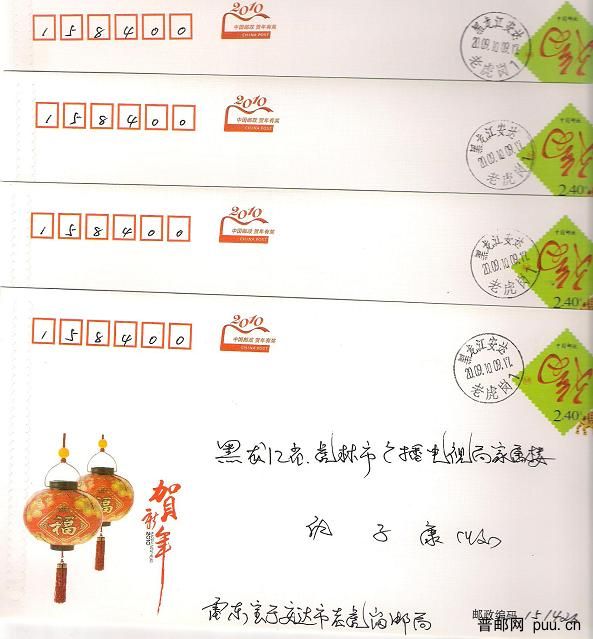老虎岗实寄封 1.jpg
