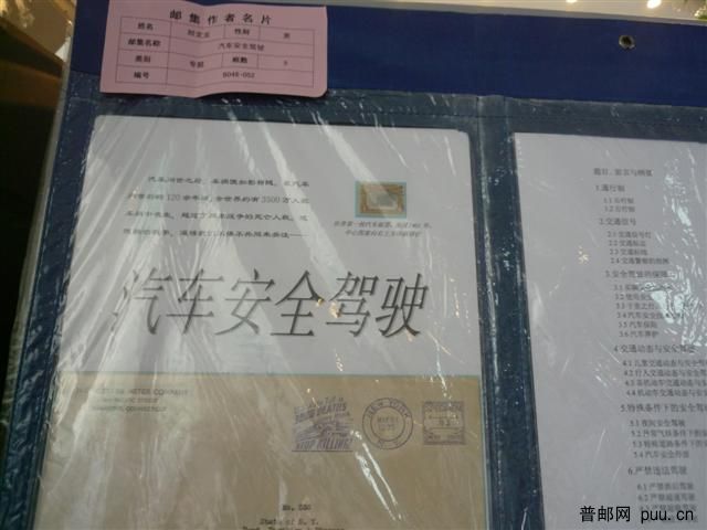 金奖 特别奖邮集.JPG