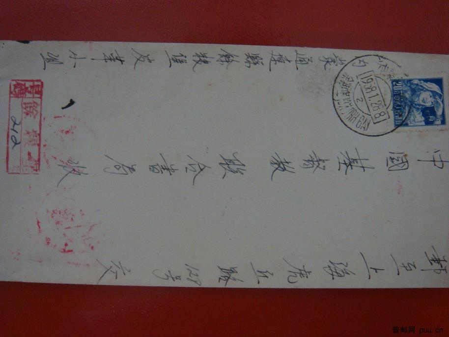 新疆通达县余粮堡