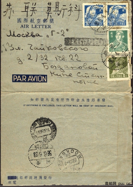 1956.6.6  46分.jpg
