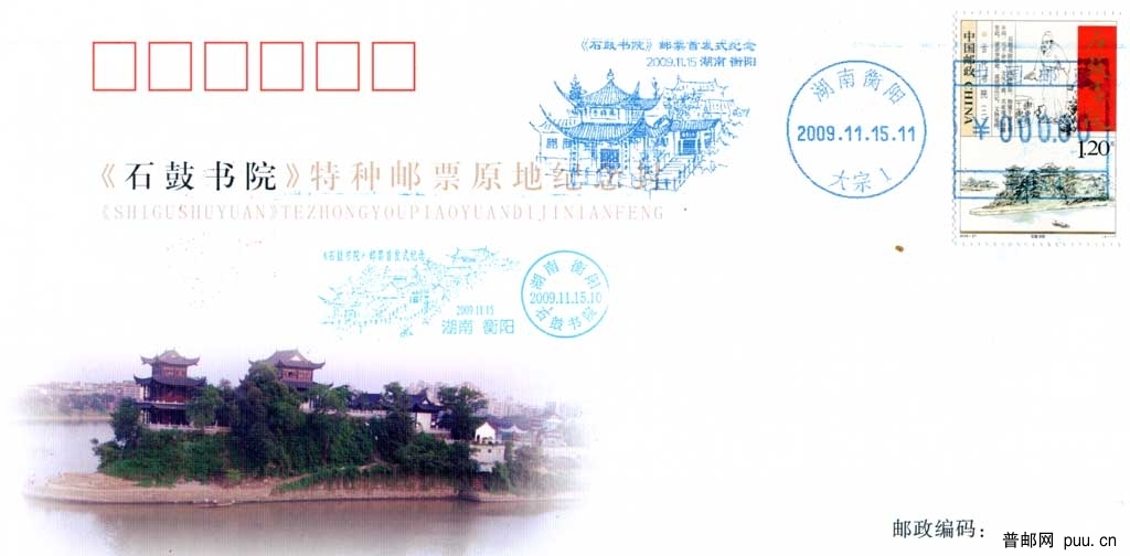 这枚封是邮资机戳封和首发式戳