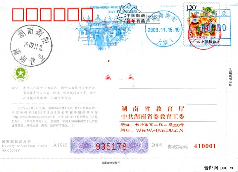 这枚片上有一个30CM大戳