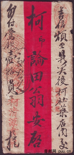 清代侨批(1892年)2-1.jpg