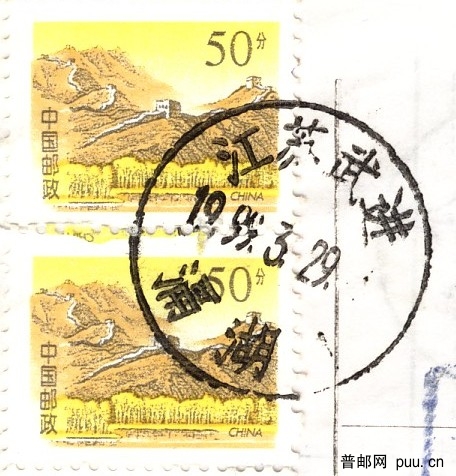 50分 齒孔有印色(局部).jpg