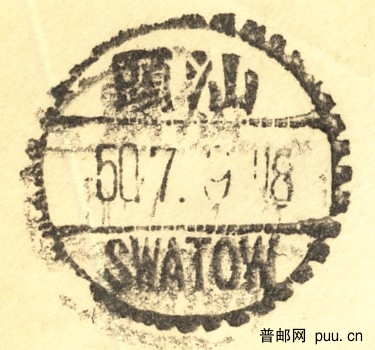 1950梅縣寄美國d.jpg