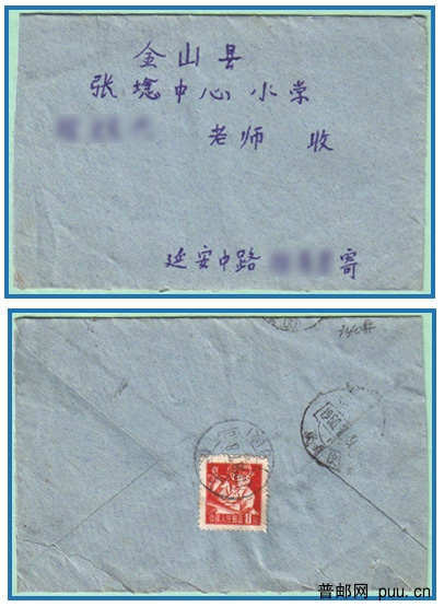 58年普8甲实寄封.jpg