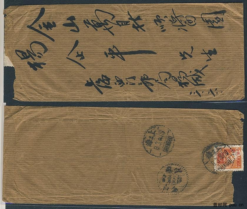 贴改1 800元销50年3月6日上海寄金山1件B.JPG