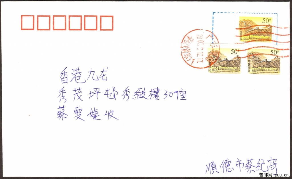 50分 無齒雙連銷機蓋戳.jpg