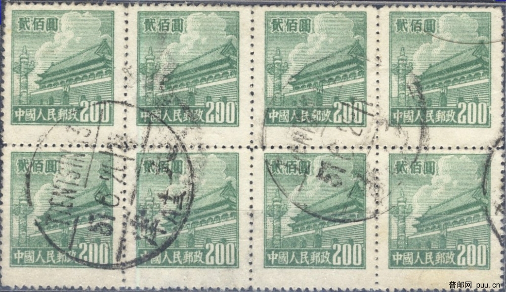 普3 200元信銷八方連.jpg