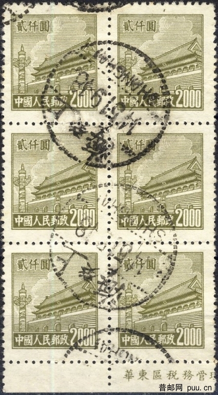 普4 2000元信銷八方連帶廠銘.jpg