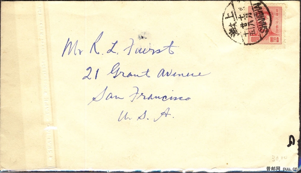 1949.11.28.華東國際郵資1000元封.jpg