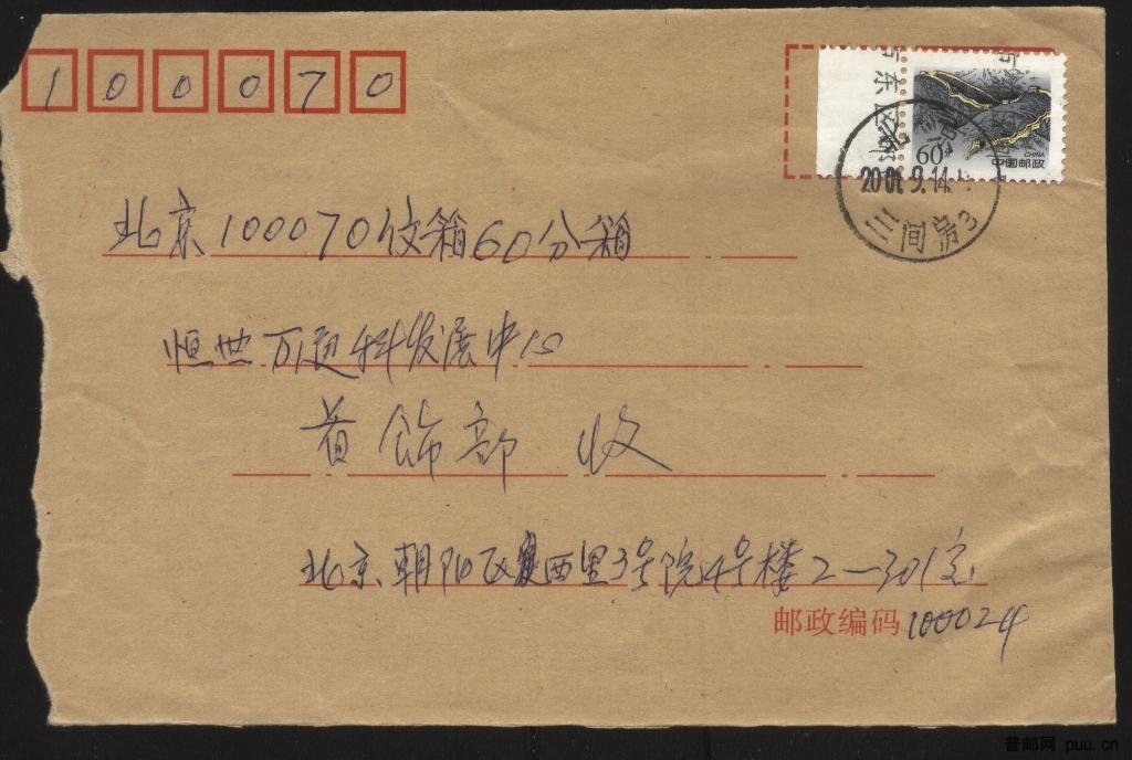 长城防倒戳实寄封.jpg