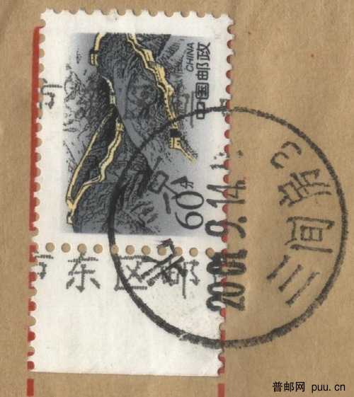 长城防倒戳实寄封 001.jpg