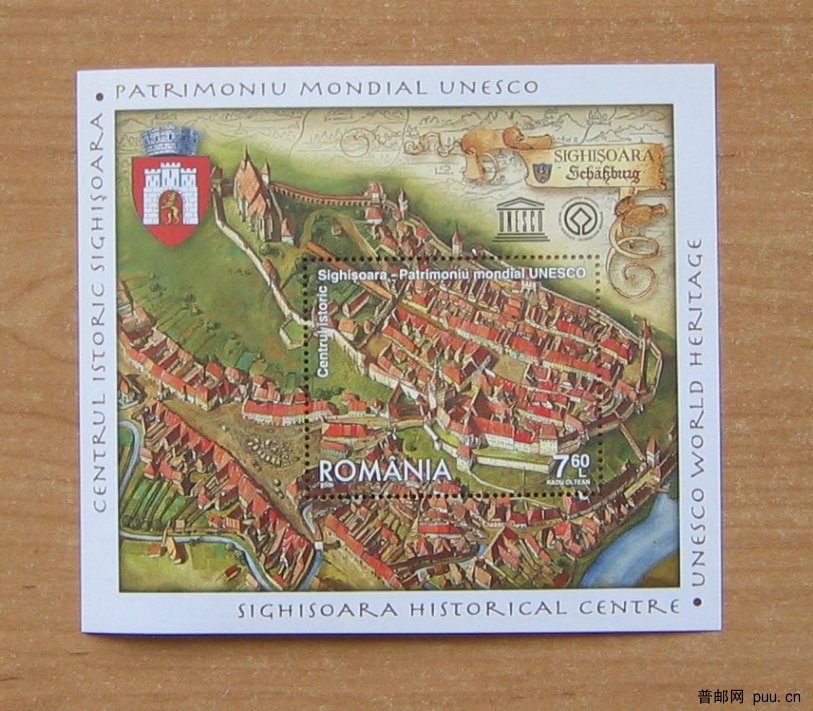 罗马尼亚世界文化遗产锡吉什瓦拉城小型张.JPG