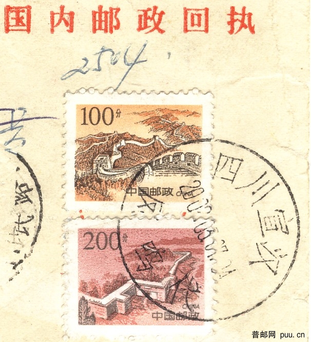 100分橙色票回執b.jpg