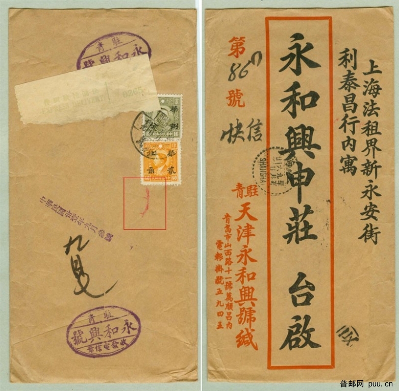 42年9月ED戳实寄封A.jpg