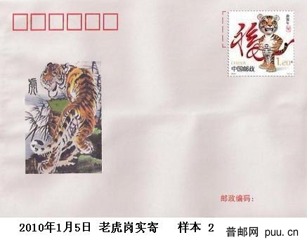 老虎岗样本 2.JPG