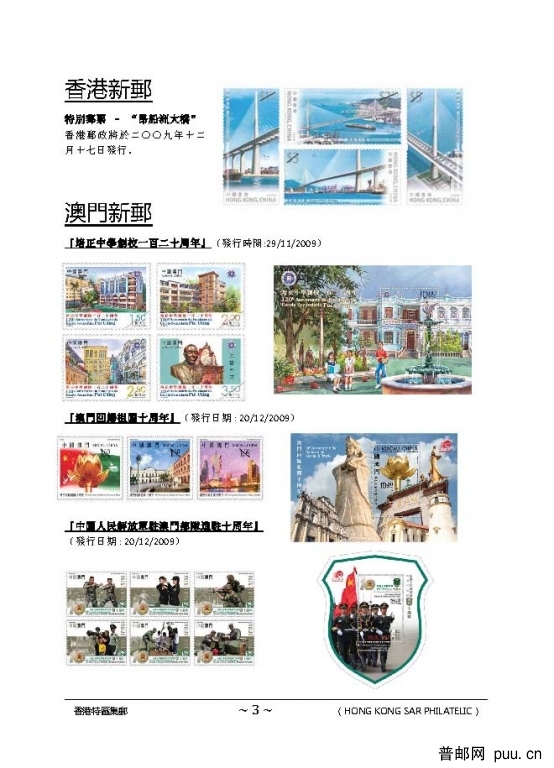 65期page1-4_页面_3.jpg