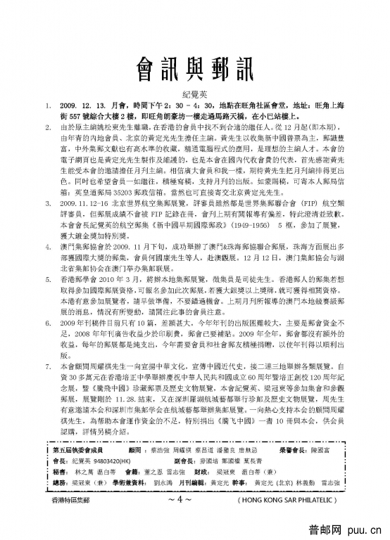 65期page1-4_页面_4.jpg