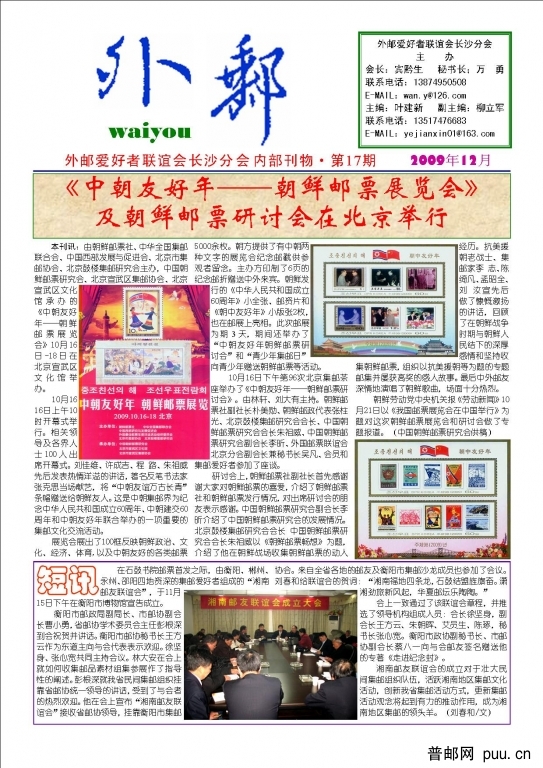 外邮17-1.jpg