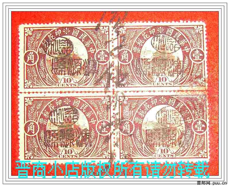 谁知道上面是加盖的什么字