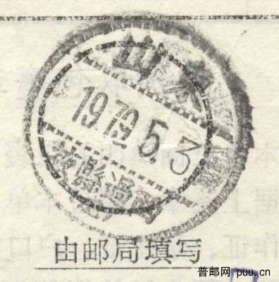 山东掖县79点线局.jpg