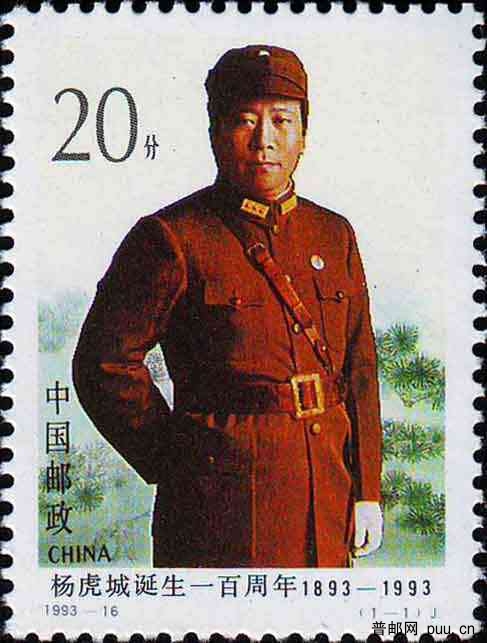 杨虎城.jpg