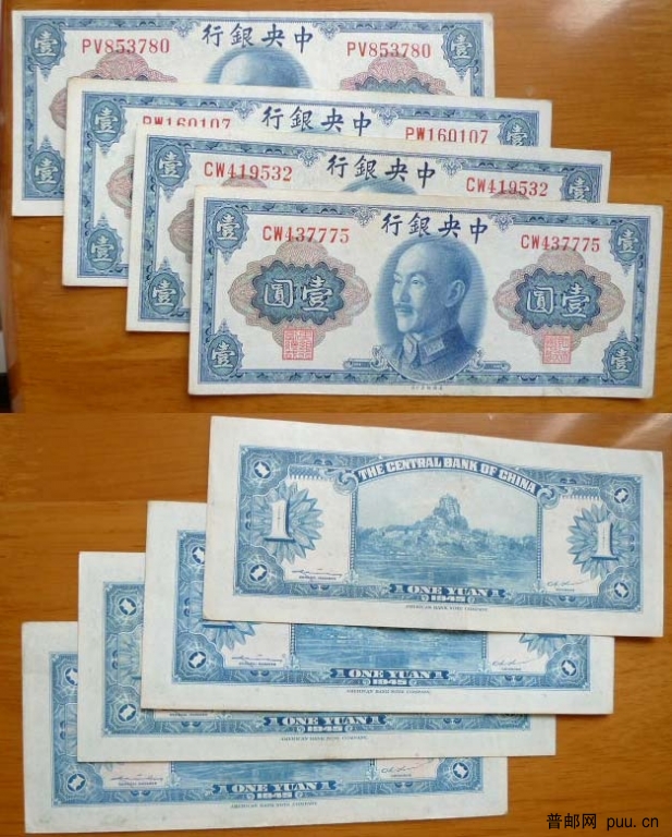 中央银行 1元 4张 7775.jpg