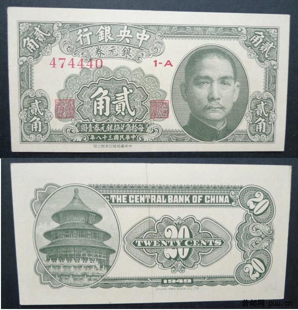 中央银行 2角 474440.jpg