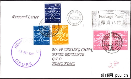 10.9.免費寄信日的欠資封.jpg