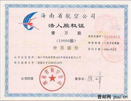 海南省航空公司.jpg