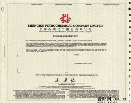 上海石化.jpg