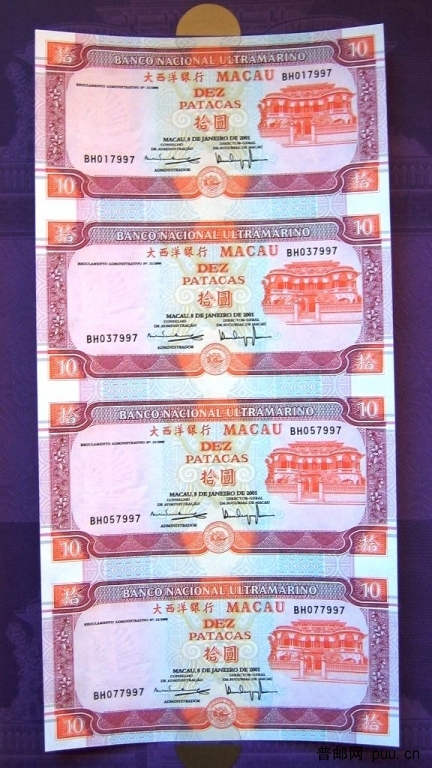 澳门4联钞01.JPG