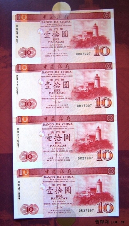 澳门4联钞02.JPG