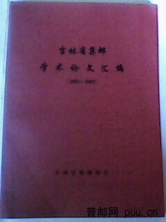 2002-2003年卷16开170页