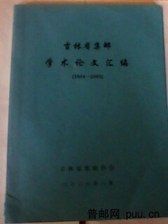 2004-2005年卷16开168页