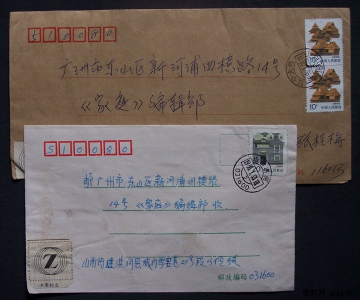 封实寄 002.JPG