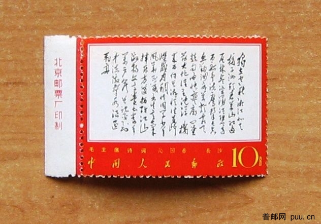 文7 毛主席诗词（沁园春-长沙）带厂铭.JPG