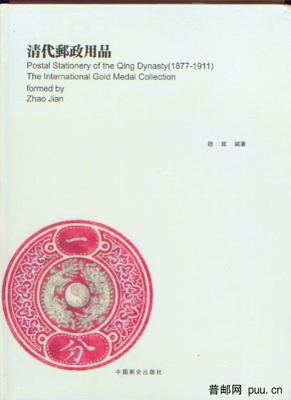 清代邮政用品.jpg
